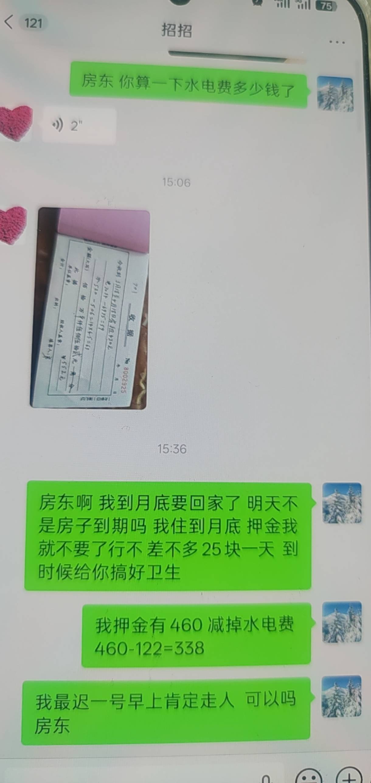 刚才还有俩千 现在直接挂壁 房租都没了

50 / 作者:年年卡农过年 / 