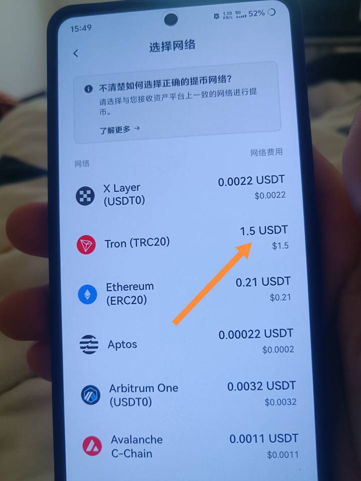 老哥们我想把欧意的u转到币安。币安接受这个网络随便选吗？

77 / 作者:汉娜酱 / 