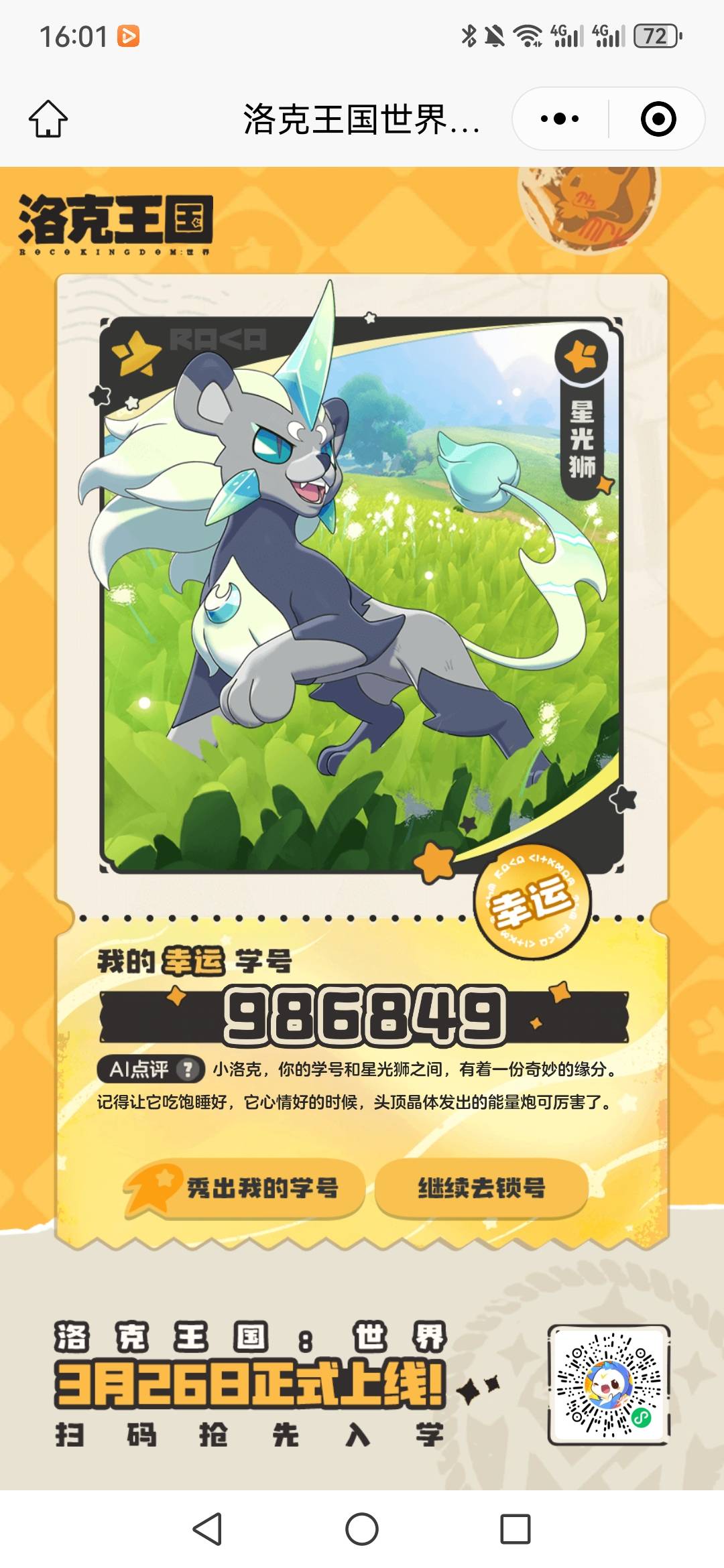 这个怎么跟你们的不一样？怎么不是帽子娃娃，有什么说法吗

22 / 作者:每天都想中1000万 / 