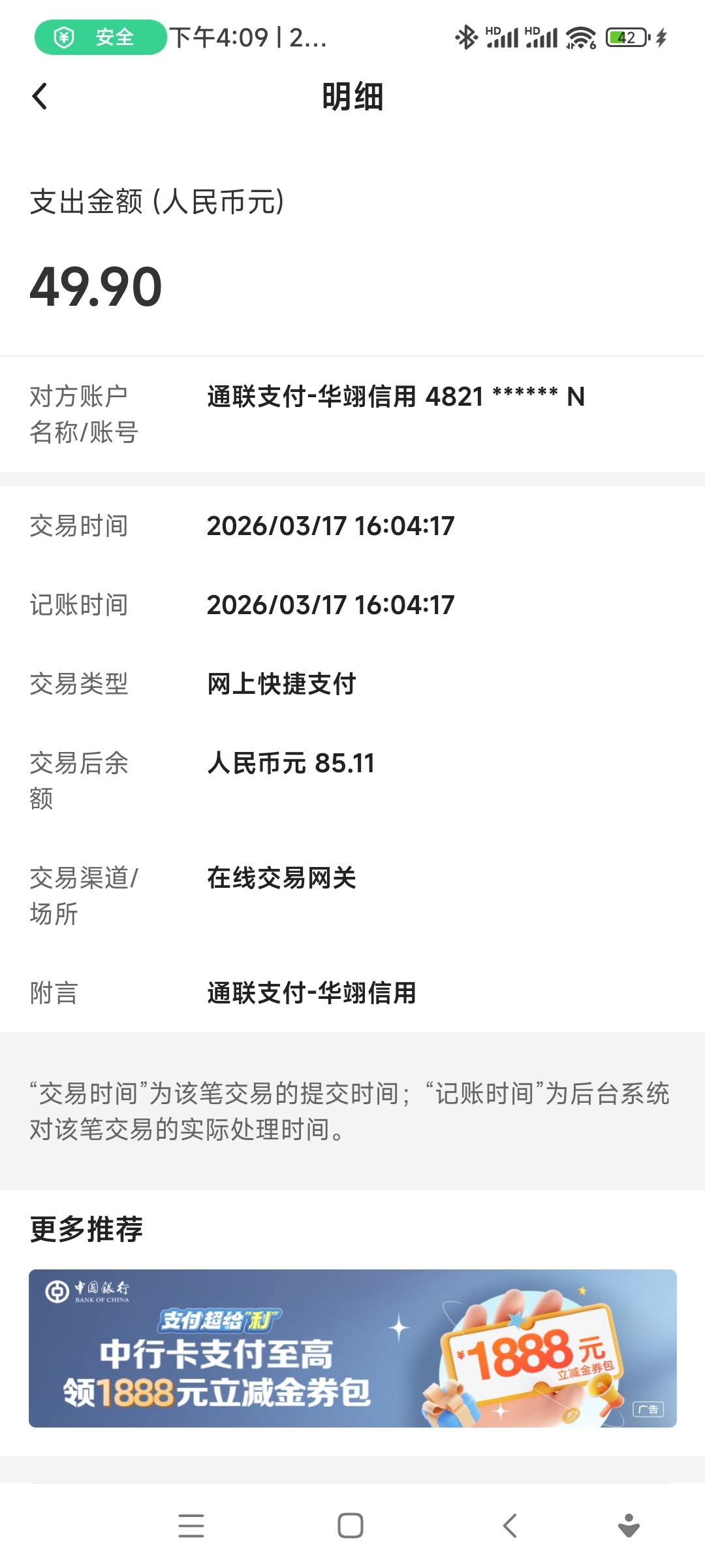 老哥们被扣了49.9 这是那个平台啊

79 / 作者:欧(不闲聊) / 