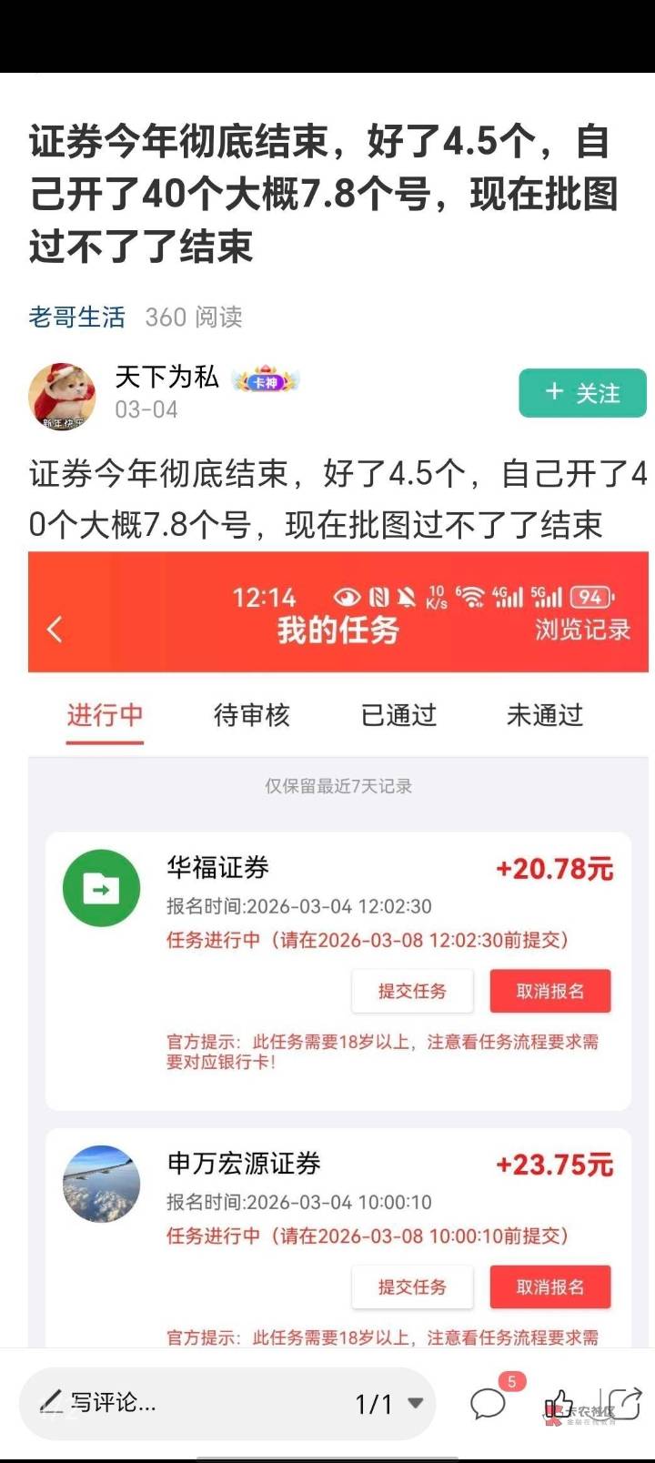 你还好么？@天下为私 




32 / 作者:扎巴头 / 