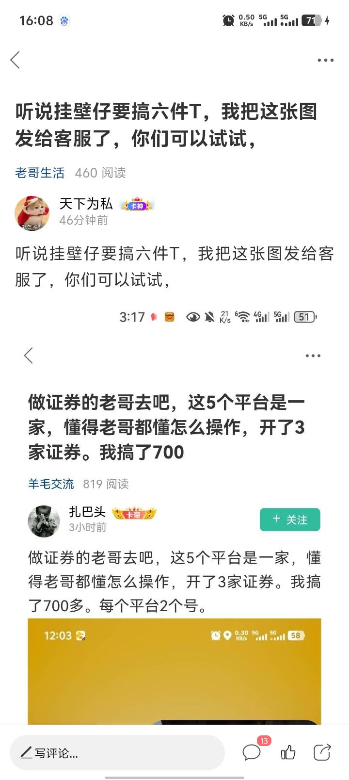 你还好么？@天下为私 




50 / 作者:扎巴头 / 