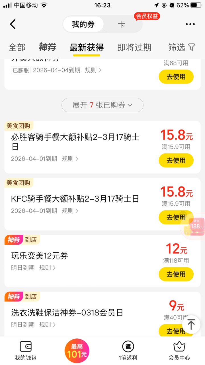 这个月跑过美团众包快去领，肯德基必胜客补了可以领两个，入口骑手之家，17骑士日



98 / 作者:白芷嫣 / 