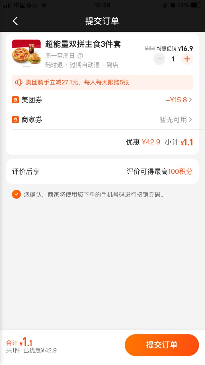 这个月跑过美团众包快去领，肯德基必胜客补了可以领两个，入口骑手之家，17骑士日



48 / 作者:白芷嫣 / 