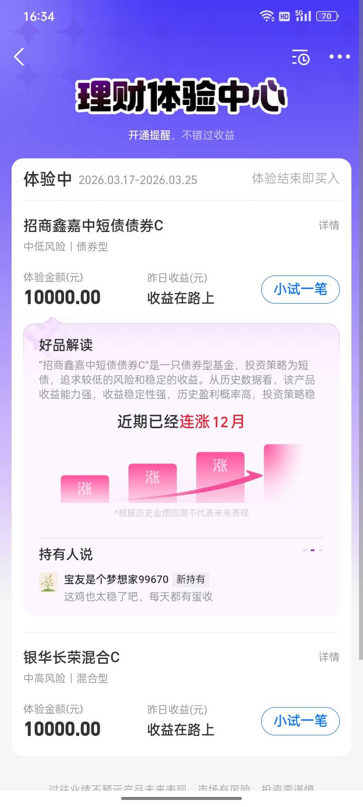 明明显示2万，刚刚参与成功后，只送了10000体验金


59 / 作者:帮我想个昵称吧 / 