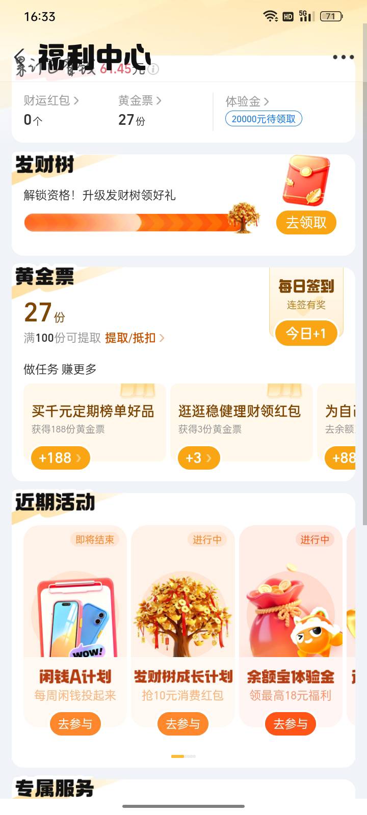 明明显示2万，刚刚参与成功后，只送了10000体验金


58 / 作者:帮我想个昵称吧 / 