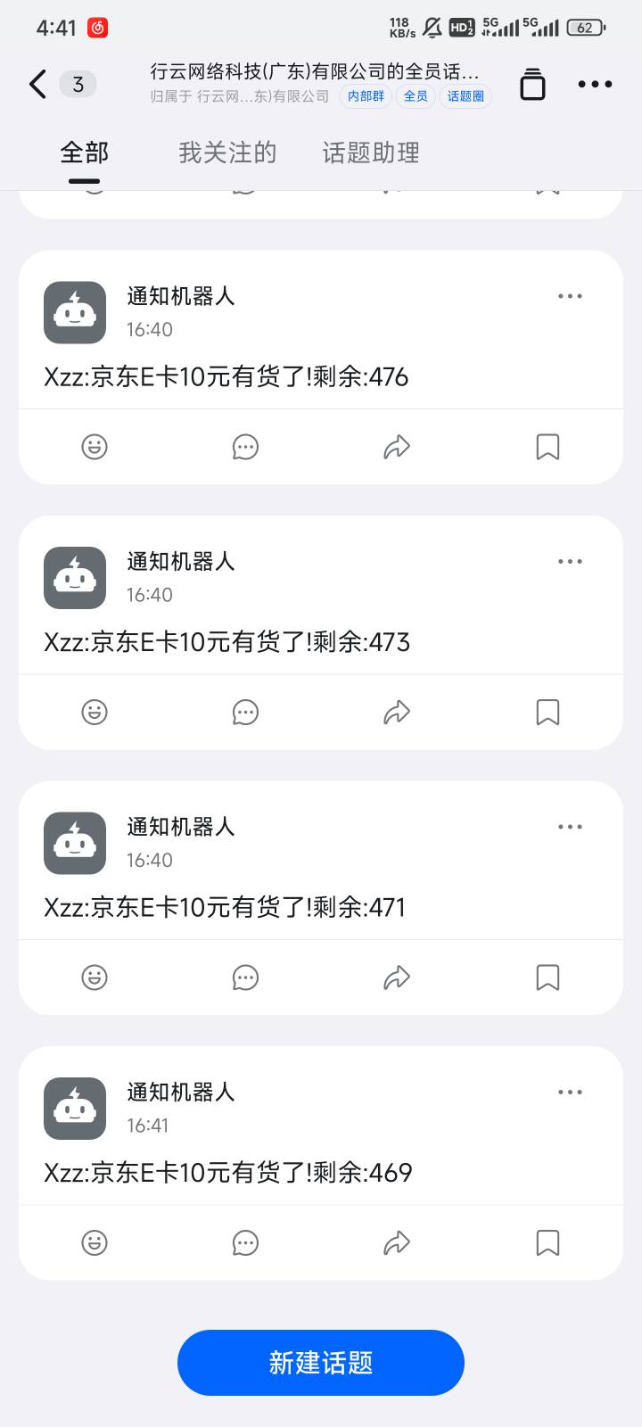 锦江补货，快

63 / 作者:都没给你 / 
