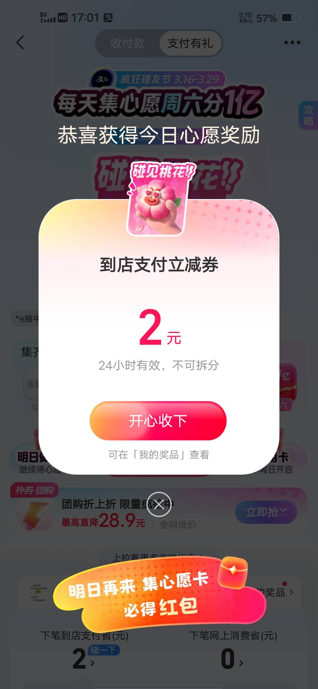 支付宝低保2毛

49 / 作者:挂壁哥 / 