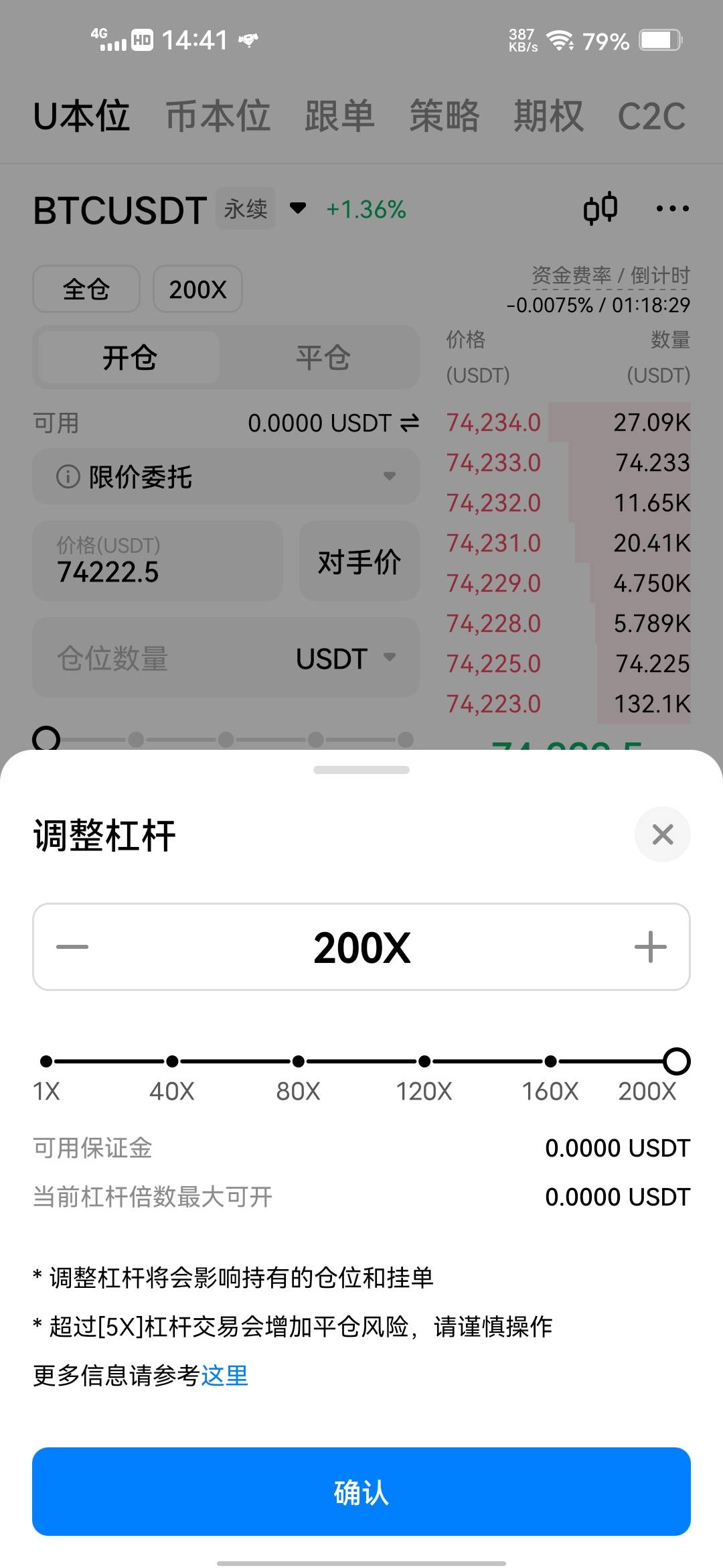 欧易补的老哥速度上分，拉我一把，我做多

40 / 作者:挂壁哥 / 