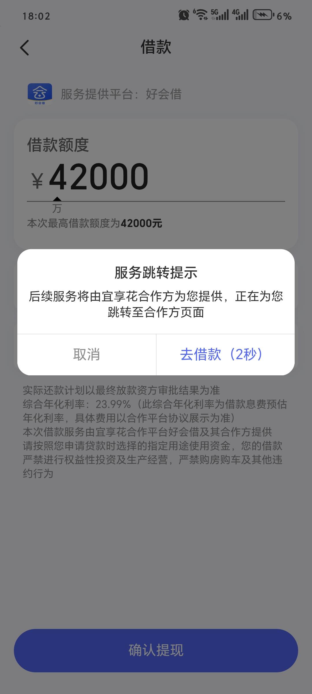看到宜享花都在刷，人人2000，试了下这是稳了么。会员费什么的可以退么，

92 / 作者:贰佰没有伍 / 