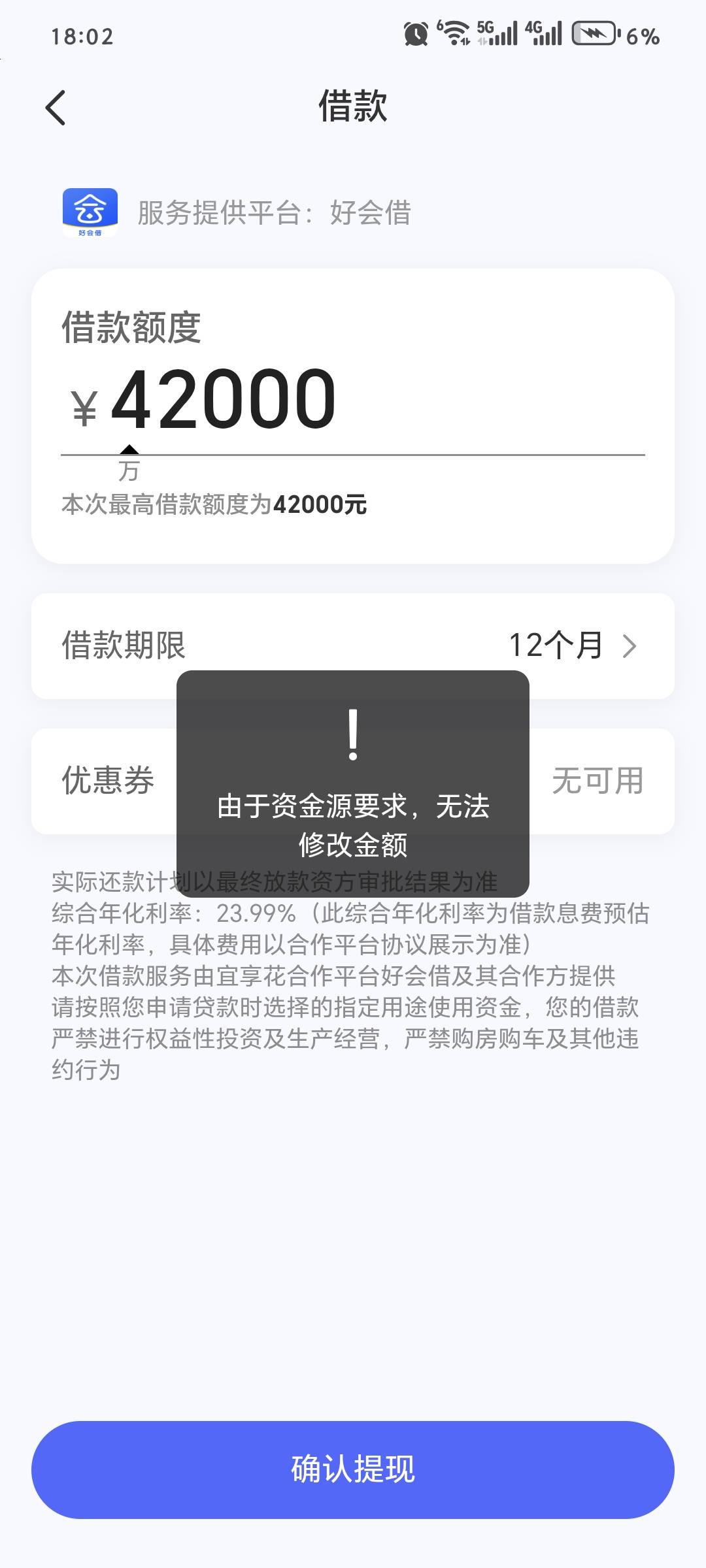 看到宜享花都在刷，人人2000，试了下这是稳了么。会员费什么的可以退么，

61 / 作者:贰佰没有伍 / 