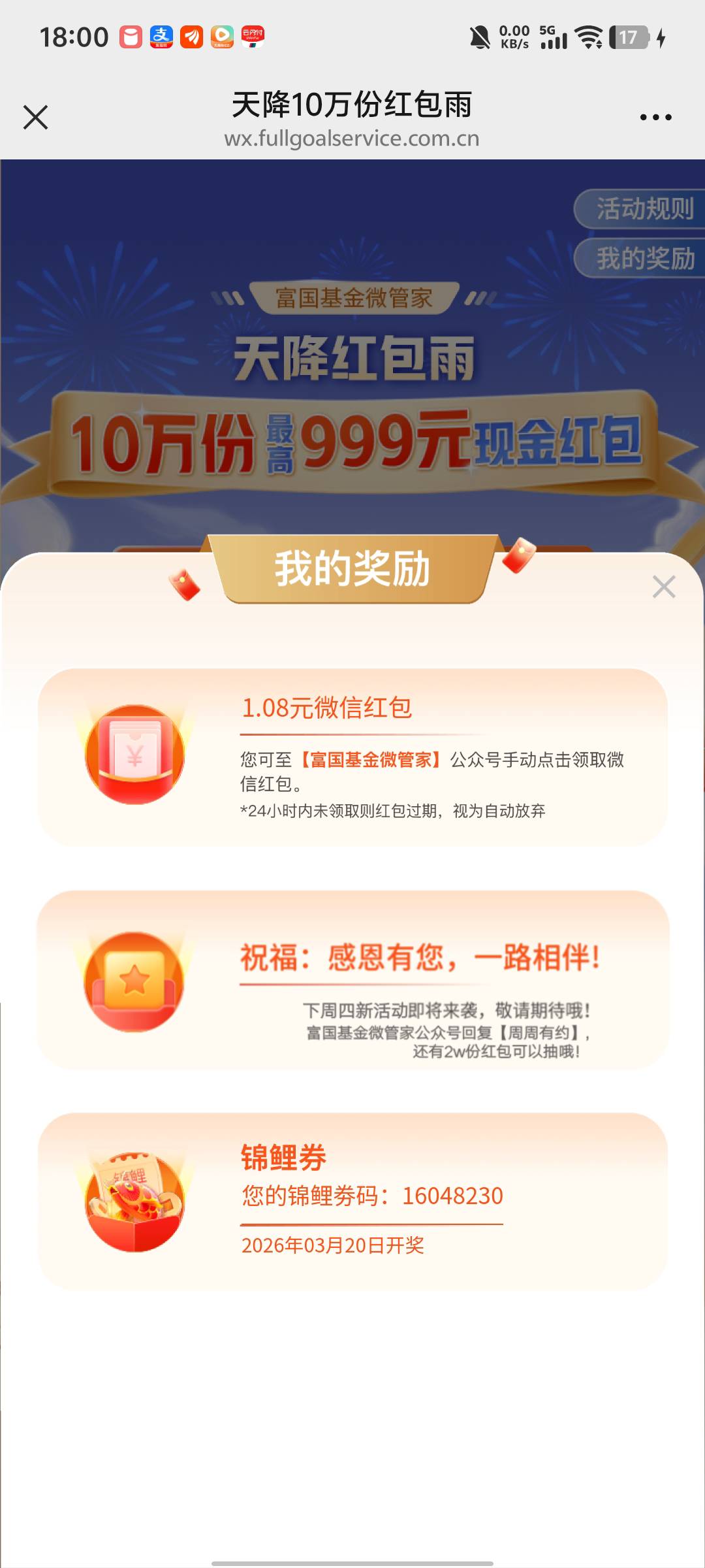 老哥们这个锦鲤券中奖概率大不大

18 / 作者:今天吃了3碗饭 / 