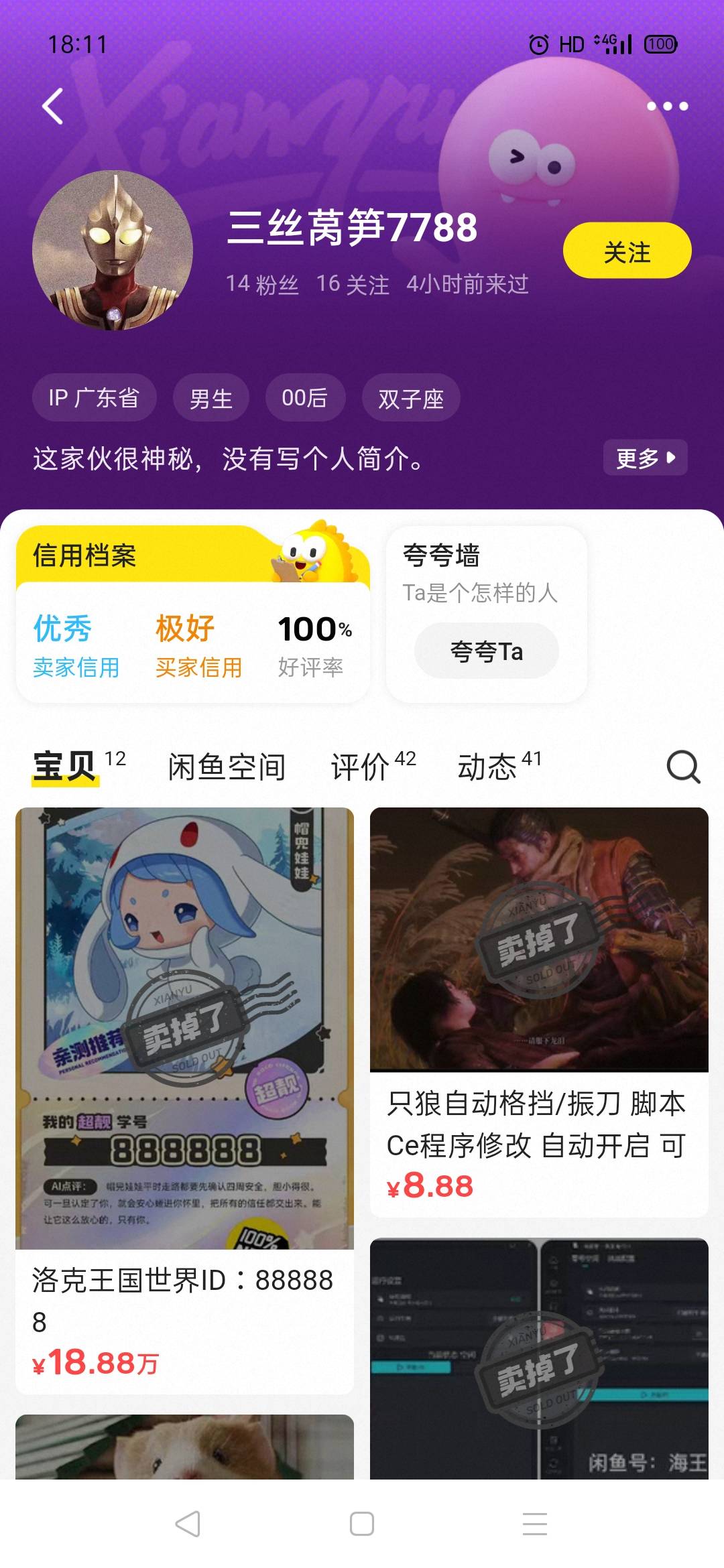 咸鱼刚刚看到一个人洛克王国卖了十几万。不知道真的假的，有没有懂的老哥分析一下，是68 / 作者:秋意渐浓 / 