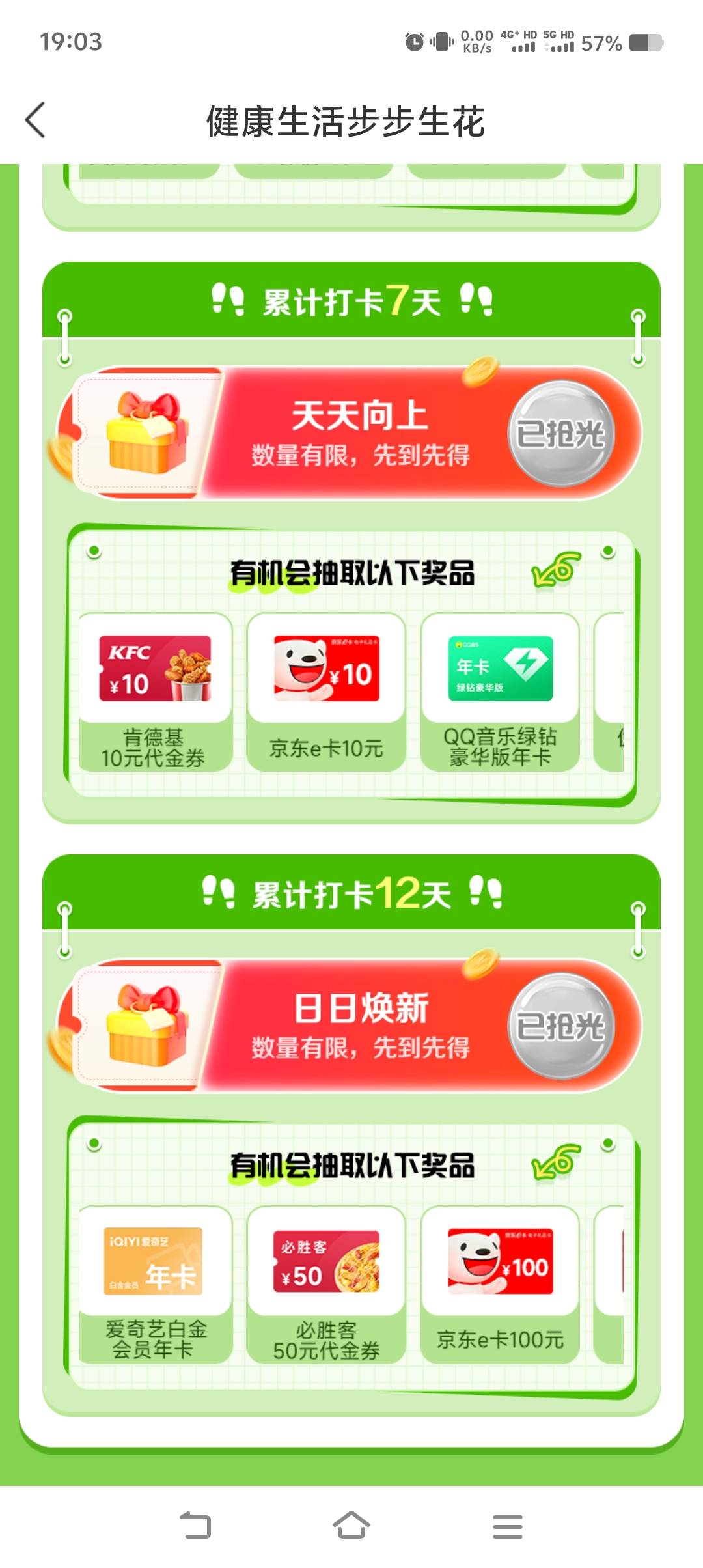 老哥们这个徽商这个抢完了就是没有了还是会补

70 / 作者:小鱼儿hh / 