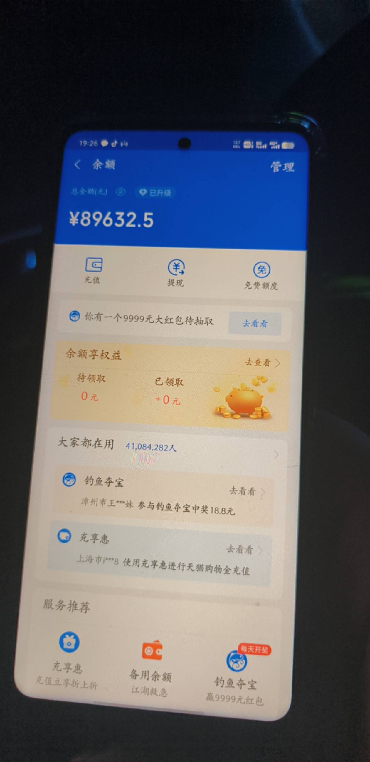 有人给我转了9万不知道谁转的，我花了400多，这钱有啥问题没，有懂得没！收到一个月了58 / 作者:昨日过往 / 