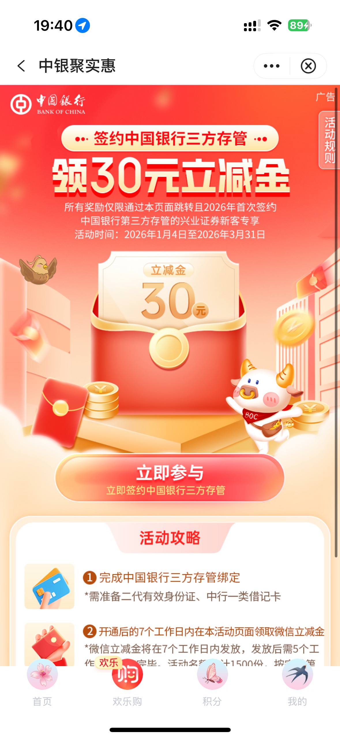 老哥们，中行深圳这个.证券问题
我注销重开换了号码，但是我绑了二类深圳卡
一直没更50 / 作者:跳跳糖777 / 