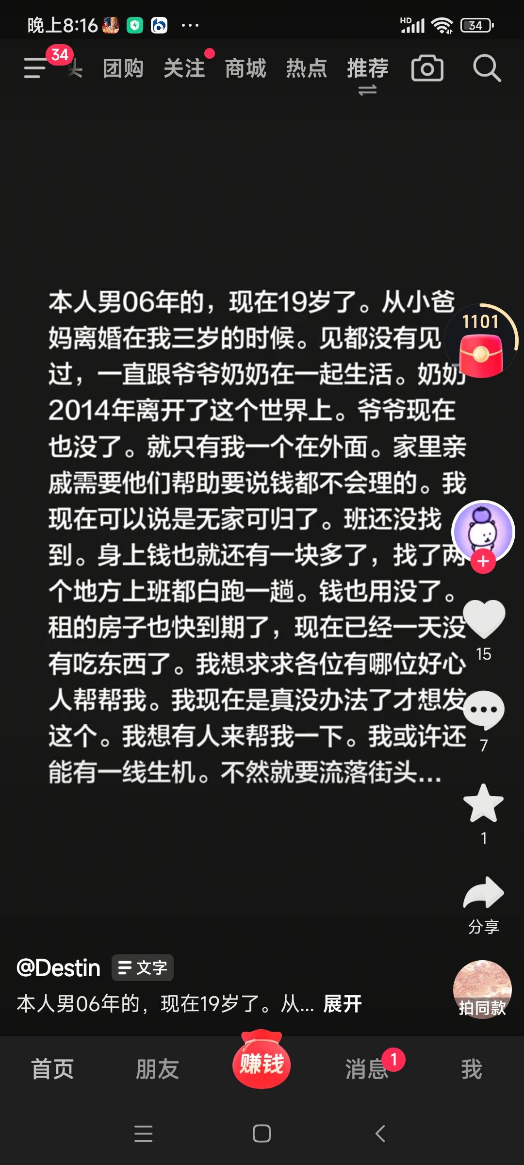 这是哪个老哥吗


67 / 作者:水好深 、 / 