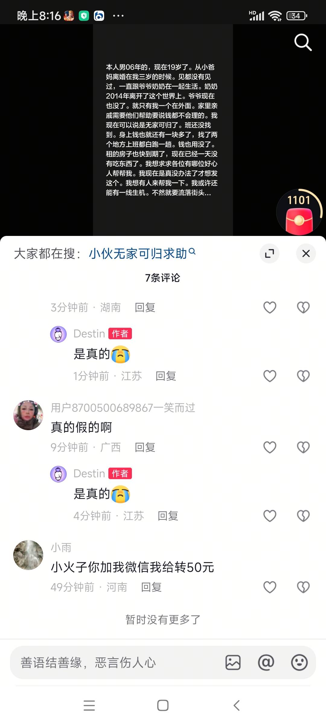 这是哪个老哥吗


40 / 作者:水好深 、 / 