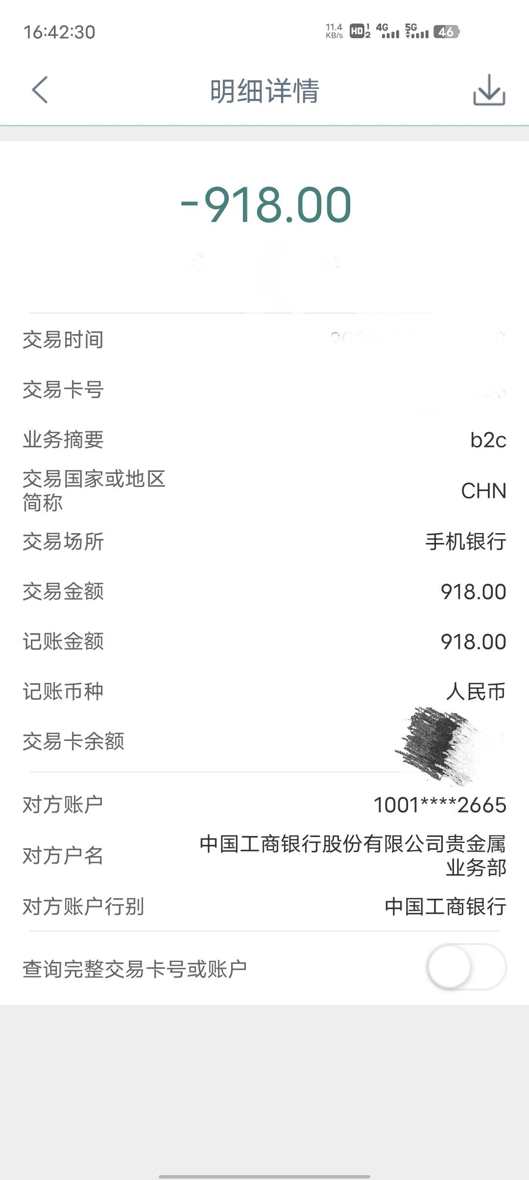 老哥们，工行龙银币预约扣款了，到现在还没退款是不是代表中签了呀，我昨天注销了手机36 / 作者:幻海伴流云 / 