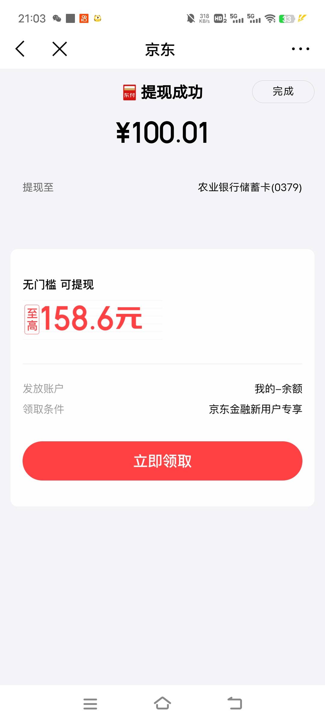 大毛！！！京东2015-2013下单的订单，历史订单号编辑好了，要求客服换开发票，客服帮14 / 作者:ziyouzhe0000 / 