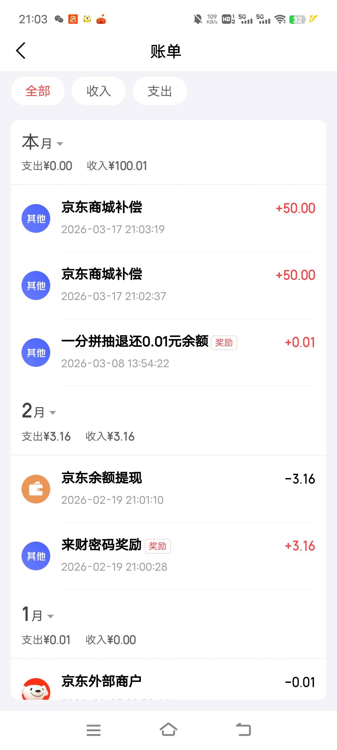 大毛！！！京东2015-2013下单的订单，历史订单号编辑好了，要求客服换开发票，客服帮33 / 作者:ziyouzhe0000 / 