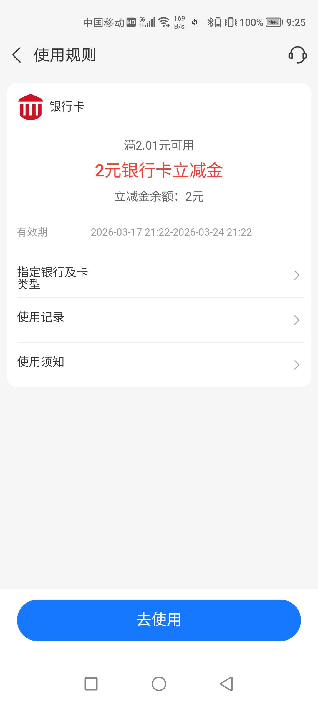 微信公众号看到的 抖音支付0.01买2元支付宝立减金 这个链接进去是买停车立减金 到账是34 / 作者:一盒儒雅而已 / 