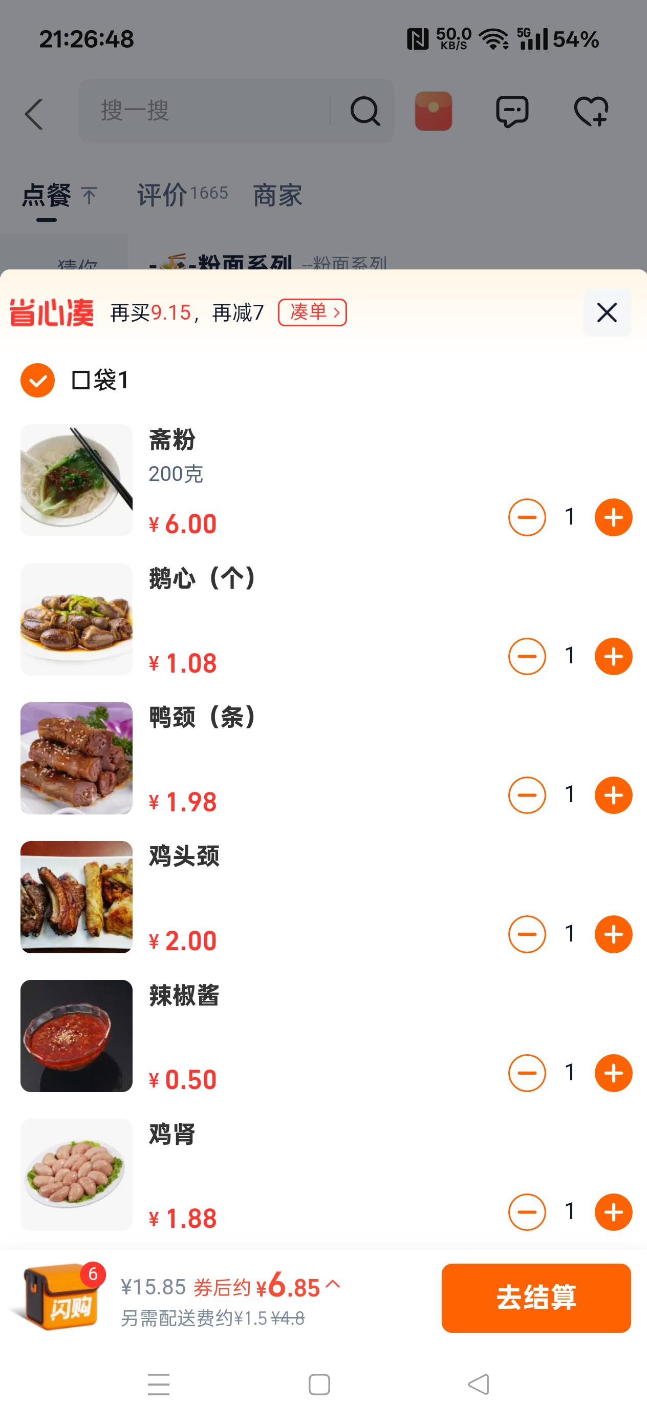 搞不到毛了，只能吃边角料了

63 / 作者:扛不住了老哥们 / 