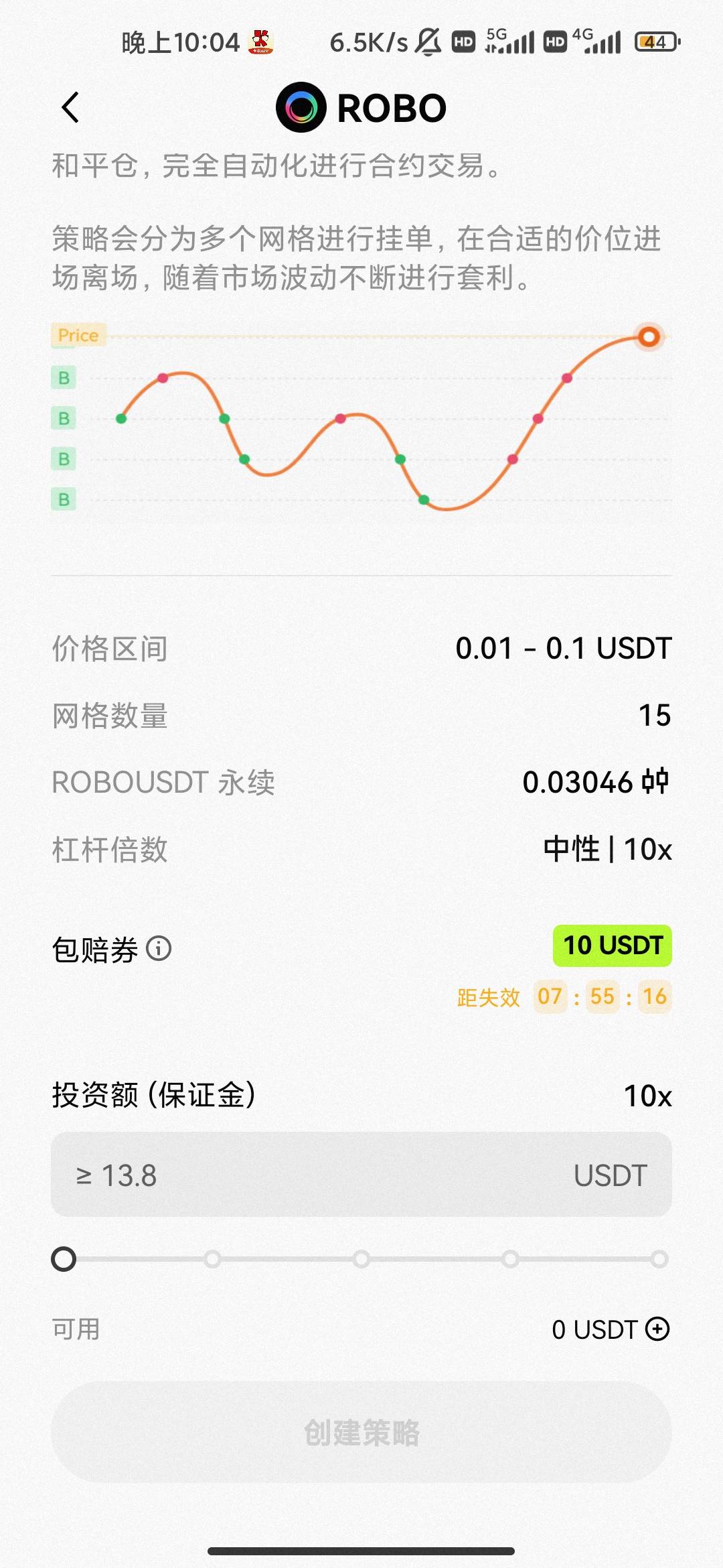 欧易包赔券要冲13.8u才行？


22 / 作者:hello邹先生z / 