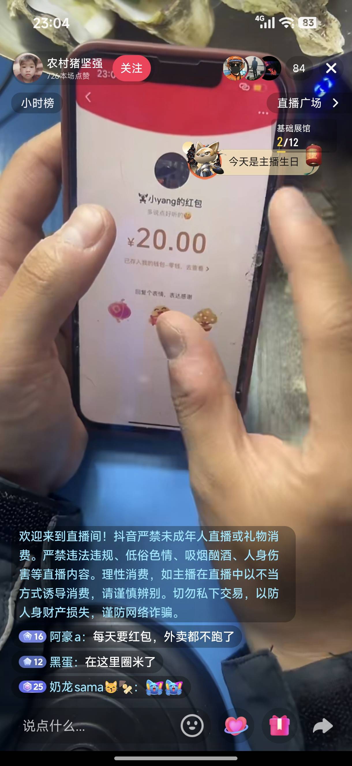 这不比薅羊毛来钱快呀

92 / 作者:中国工商银行卡农分行 / 