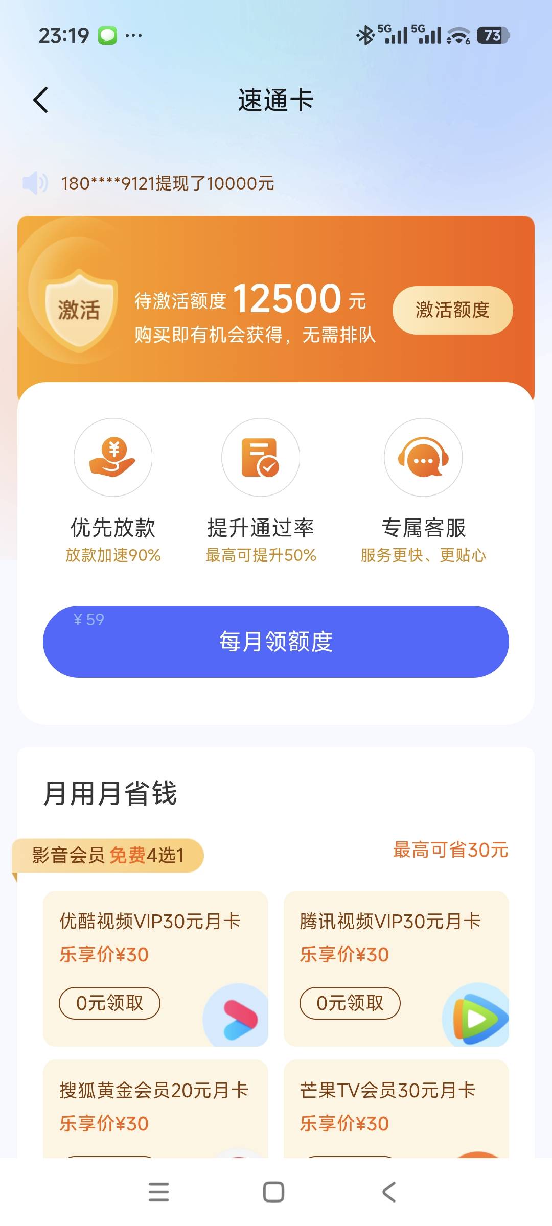 看到宜享花都在刷，人人2000，试了下这是稳了么。会员费什么的可以退么，

83 / 作者:铁杆刀迷二哥 / 