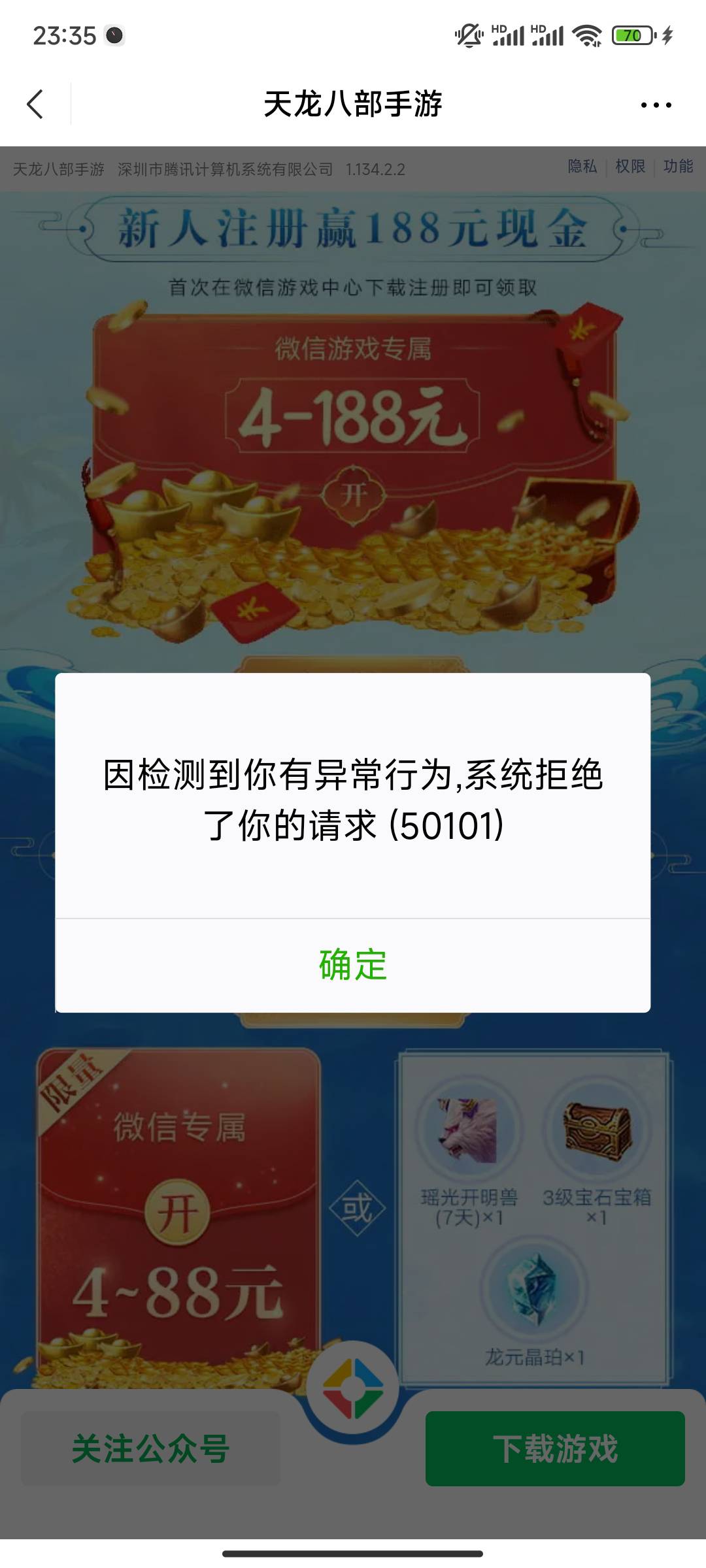 这种怎么解决？但是我信用分一千多分呢。


81 / 作者:南方鲜花婚庆 / 