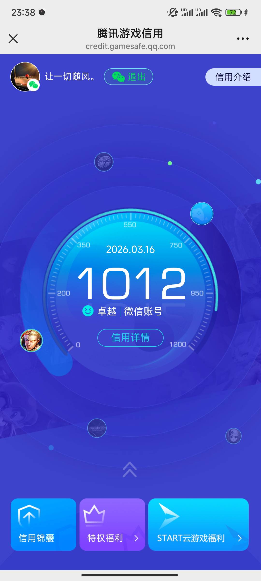 这种怎么解决？但是我信用分一千多分呢。


6 / 作者:南方鲜花婚庆 / 