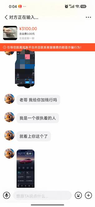 我就卖个备用机，这老哥100公里都想开着车子过来要呀

9 / 作者:中国工商银行卡农分行 / 