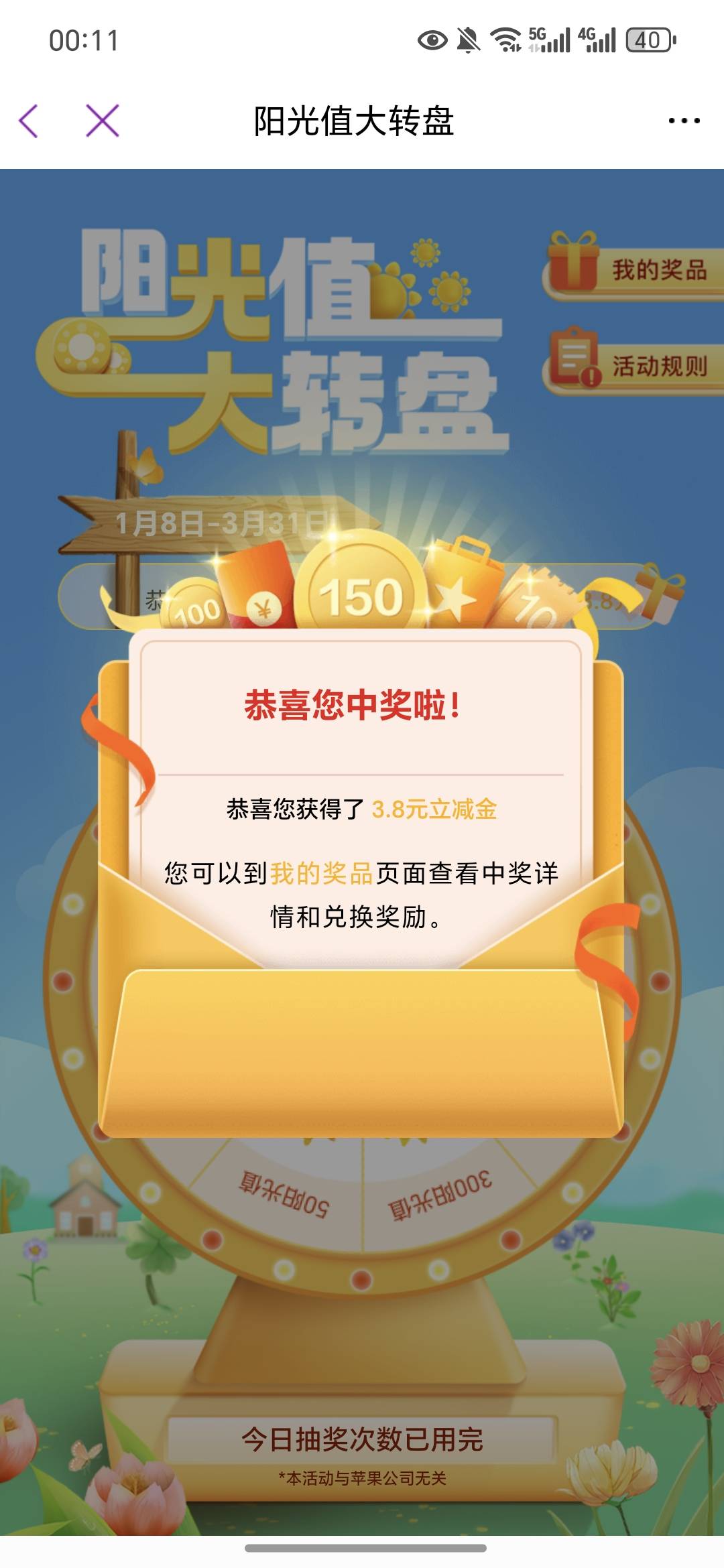 光大真有4毛

36 / 作者:祁同伟 / 