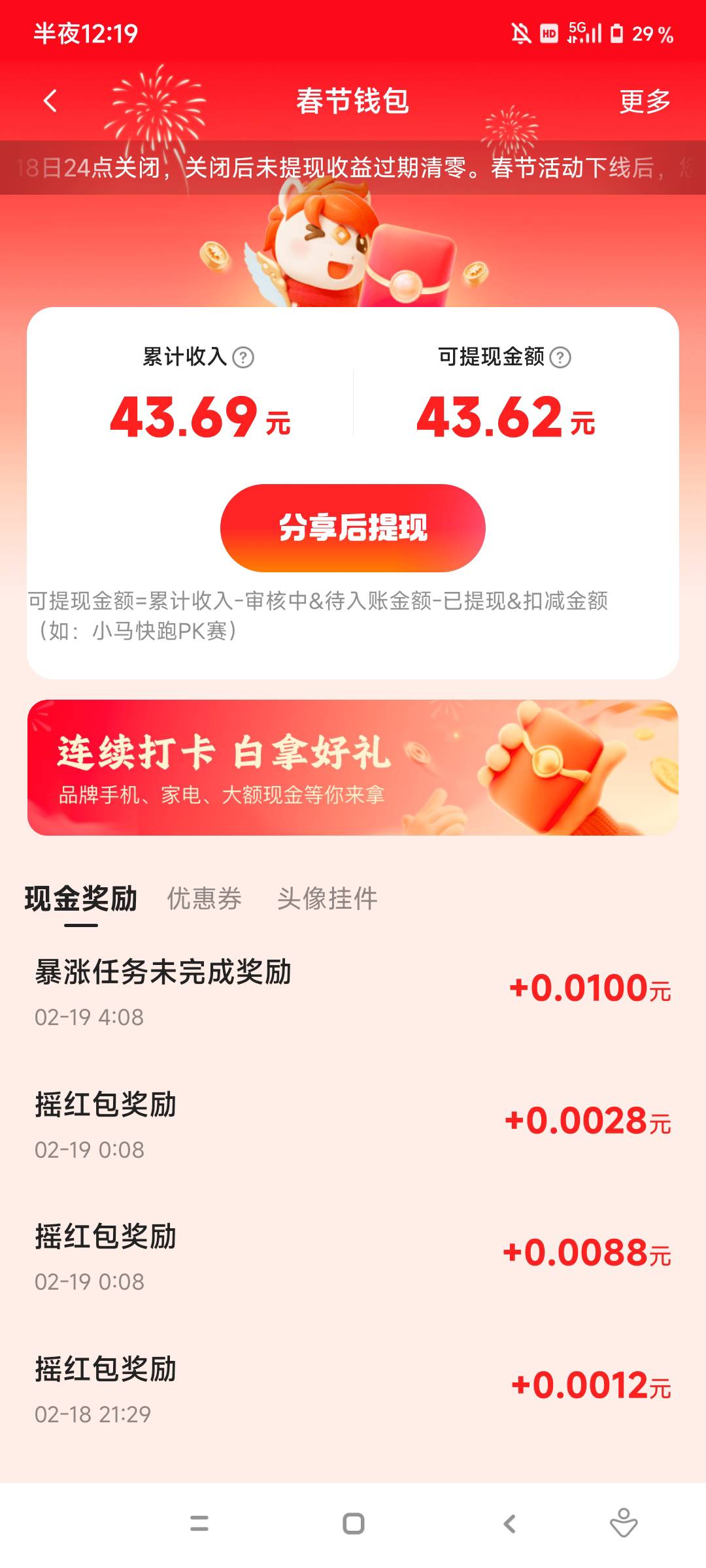 各位大哥，这个换实名还能提吗

84 / 作者:重开吧宝贝 / 