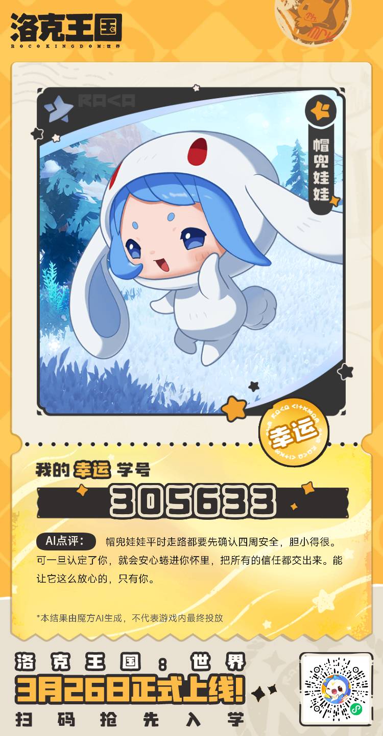 洛克王国六位数id出了，50带小号q一起给了。感觉还是有市场的

80 / 作者:乘风破浪Ω / 