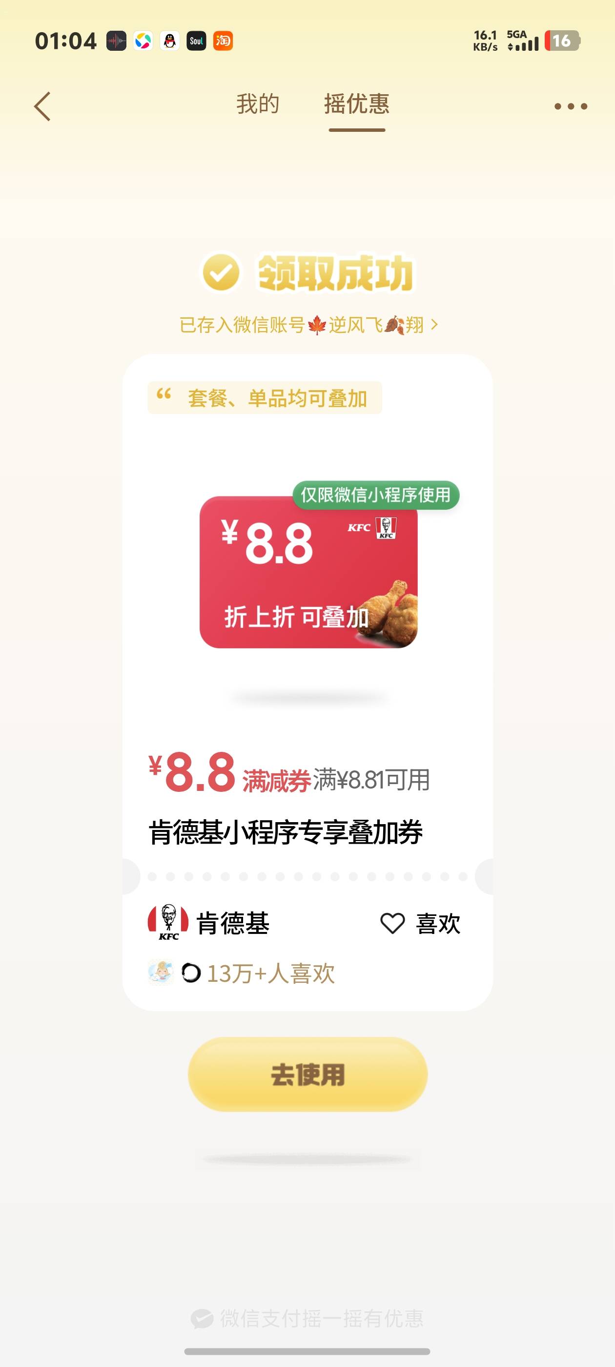 摇优惠这两个有用吗老哥们


60 / 作者:秋到冬来 / 