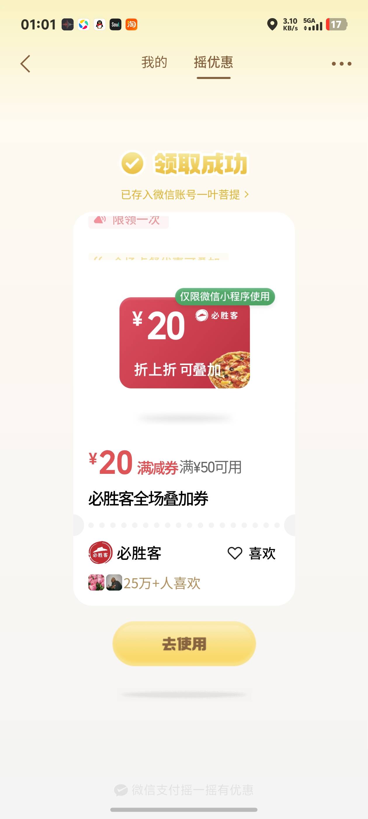 摇优惠这两个有用吗老哥们


3 / 作者:秋到冬来 / 