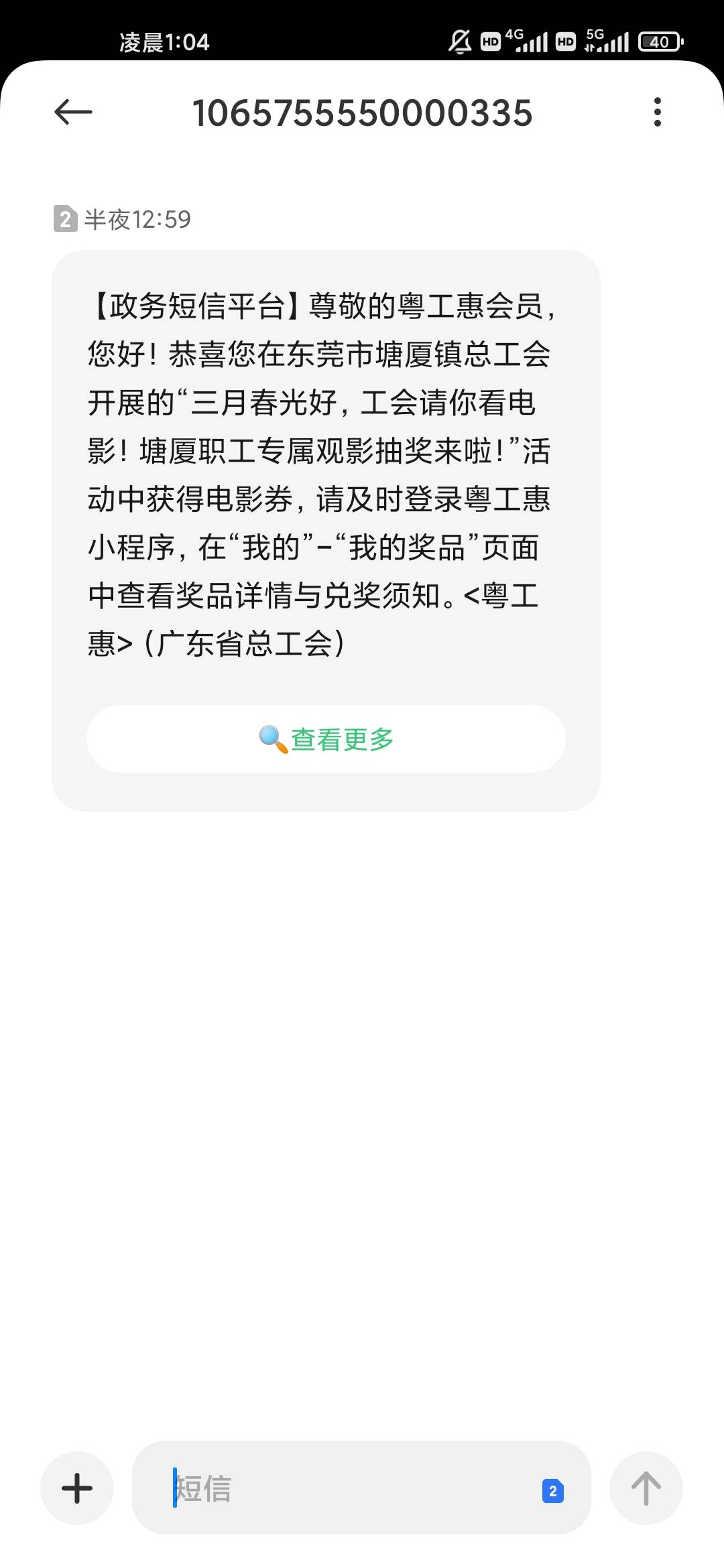 老哥们 这个值钱吗？点进去也没啥信息 就一个二维码


90 / 作者:这你也信？ / 