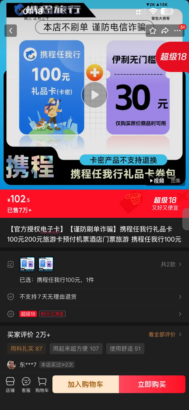 为啥这家店买的卡密是字母数字混合。卖平台提交的要12位卡号，6位卡密，复制提交直接42 / 作者:你的背包111 / 