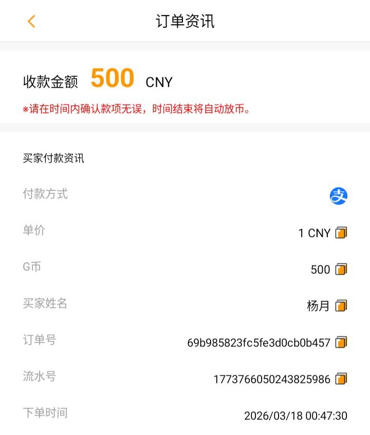 这是老哥吗，卖币不是自己实名的还是个没头像的我看到有点慌，钱包客服取消了订单，我82 / 作者:墨镜探长 / 