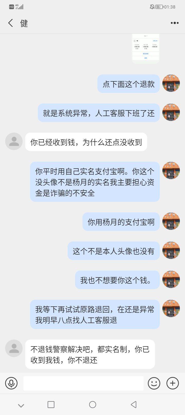这是老哥吗，卖币不是自己实名的还是个没头像的我看到有点慌，钱包客服取消了订单，我55 / 作者:墨镜探长 / 