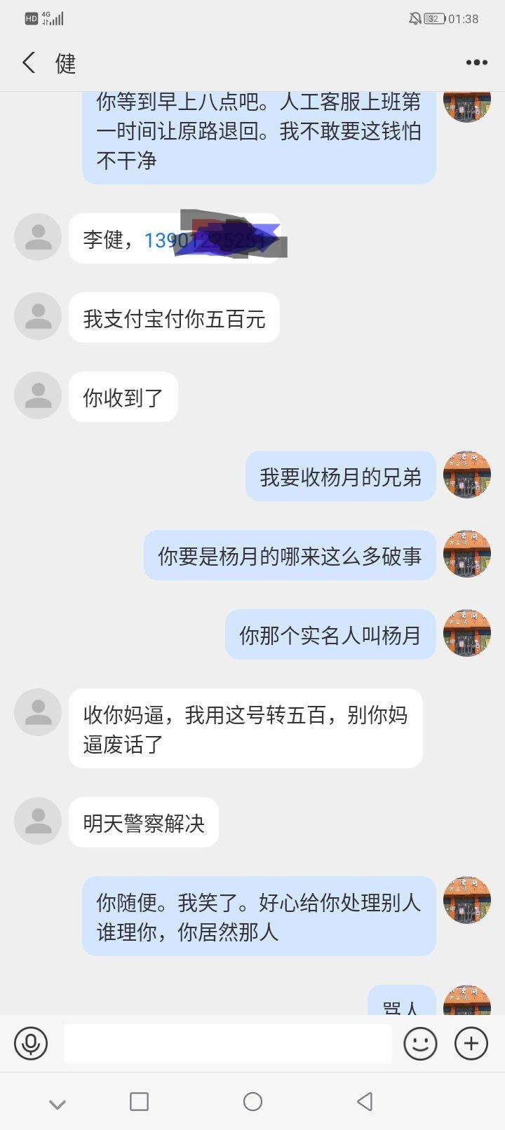 这是老哥吗，卖币不是自己实名的还是个没头像的我看到有点慌，钱包客服取消了订单，我80 / 作者:墨镜探长 / 
