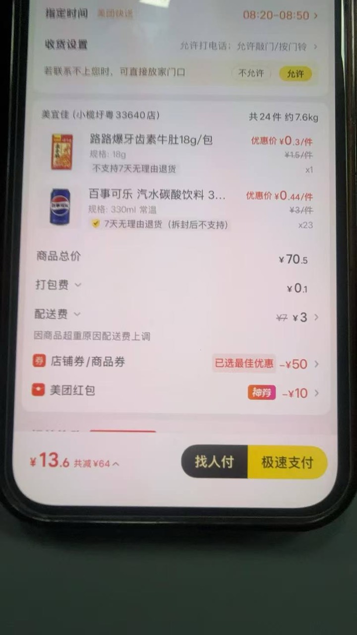 老哥们划算不

93 / 作者:卡小白带带 / 