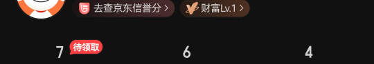 运气毛，京东金融首页上面财富点进去，抽oppo点进去，三号中一个



75 / 作者:第七章 / 