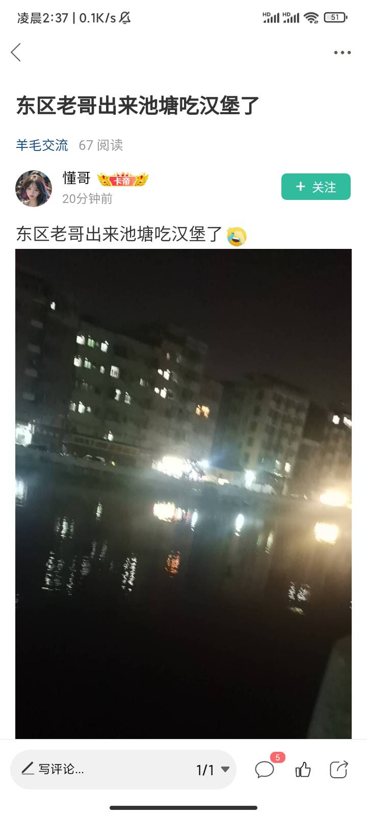 懂哥你说哇 这是东区哪里我要过来租房敲腻娲

23 / 作者:你家徐大爷 / 