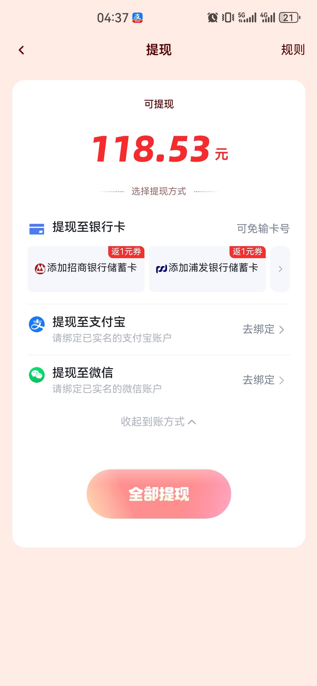 ks实名终于可以转移掉了，明天找人提出来

22 / 作者:懂哥 / 
