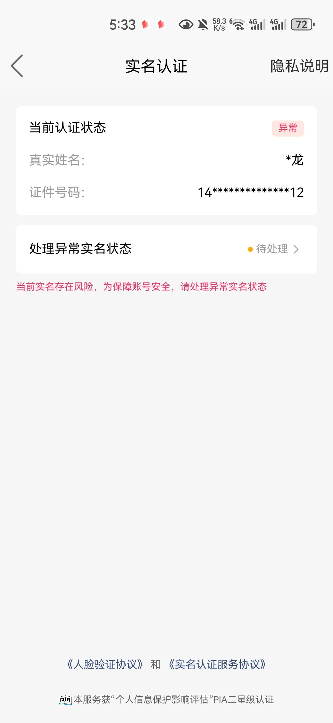 ks实名终于可以转移掉了，明天找人提出来

48 / 作者:导师田毕比 / 