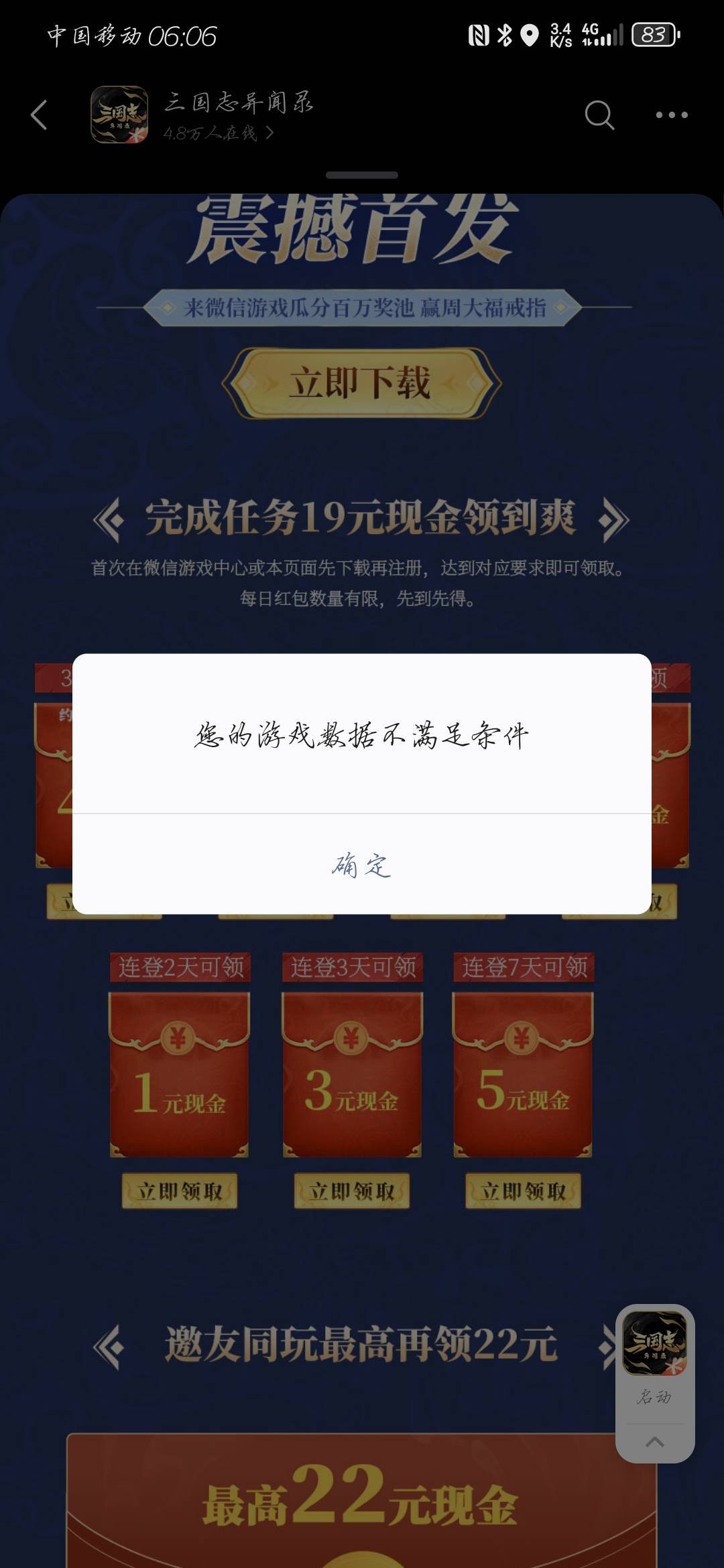 这傻福游戏真恶心

45 / 作者:苍月 / 