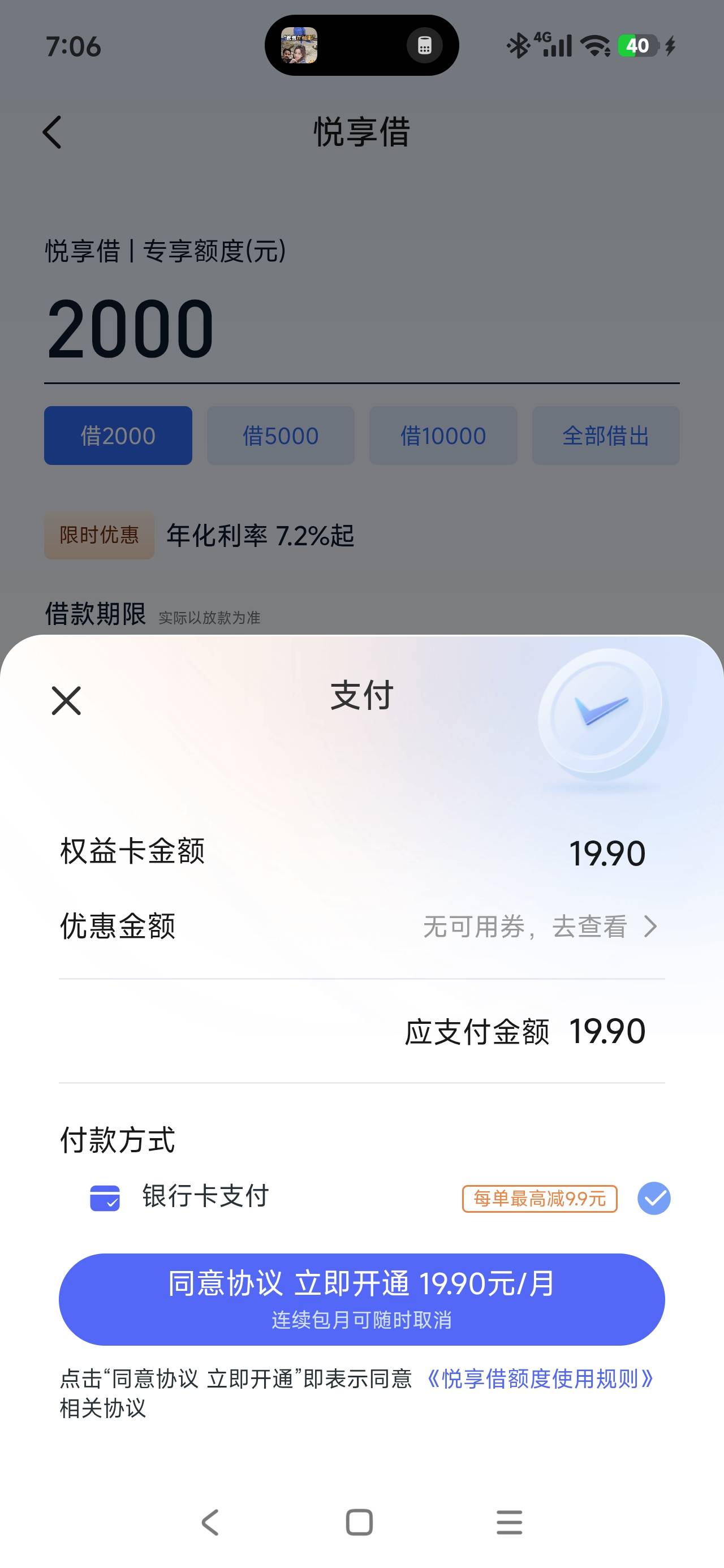 宜享花，这是什么意思？是会员还是什么，啥都没标明。

9 / 作者:曾经的曾经有她 / 